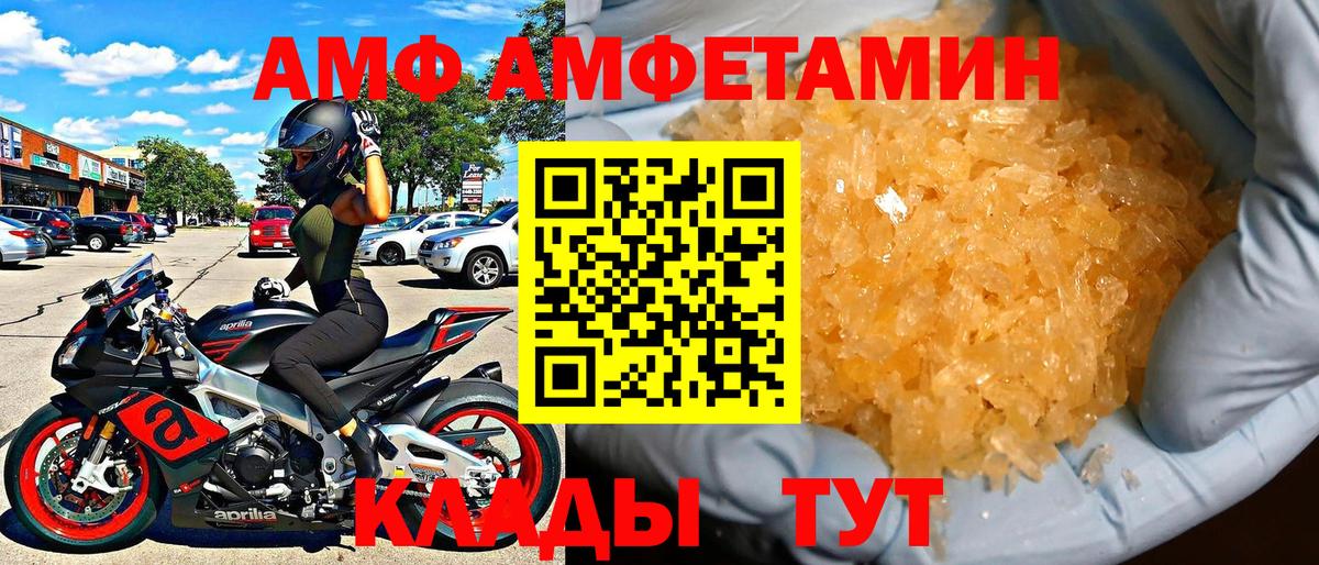 Amphetamine Premium Юрга