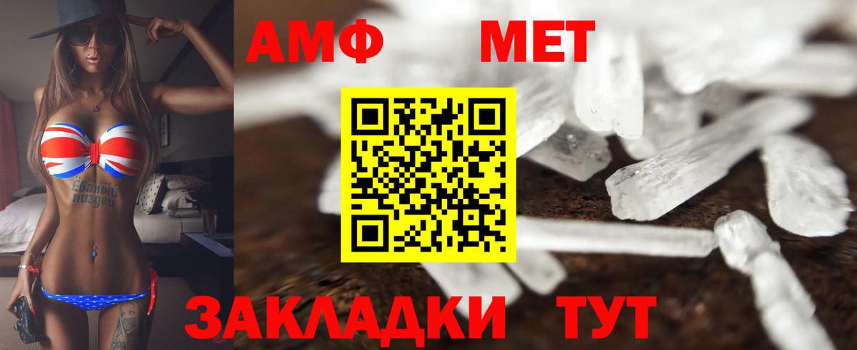 Амфетамин VHQ  Вход с VPN  Юрга 