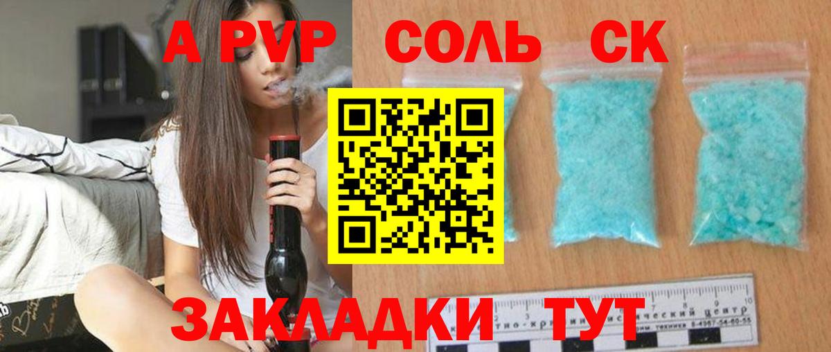 APVP СК КРИС Юрга