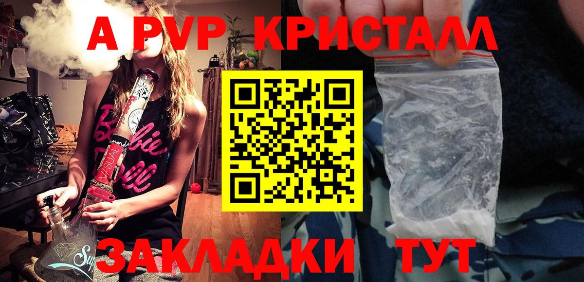 Alpha PVP  Вход с VPN  купить   Альфа ПВП VHQ  APVP СК  Alpha-PVP крисы CK  Юрга 