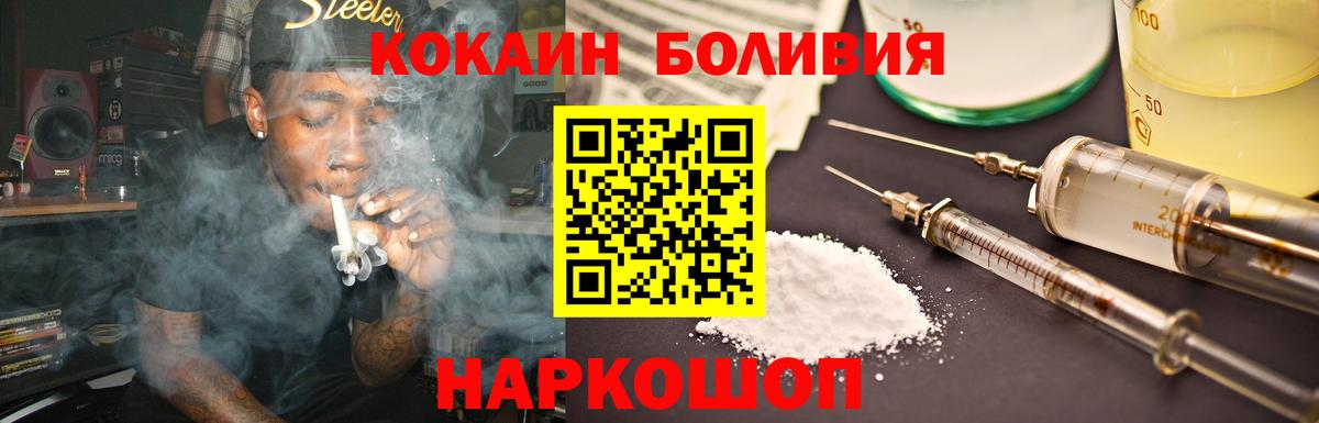 Cocaine 97%  Вход с VPN  Юрга  Cocaine VHQ 