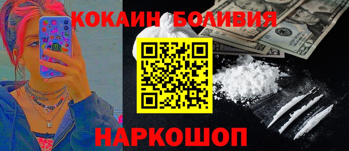Кокаин Перу Юрга