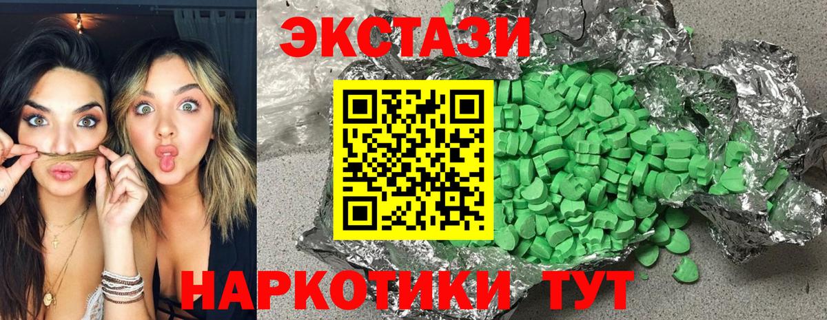 Экстази 99%  ЭКСТАЗИ  Юрга  omg вход  Вход с VPN 