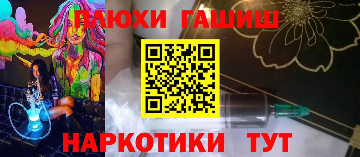 ГАШ ice o lator Юрга