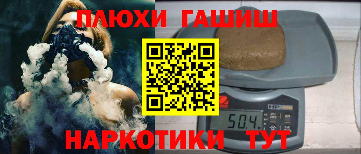 Гашиш хэш  Вход с VPN  Юрга  Гашиш  ГАШ гарик 