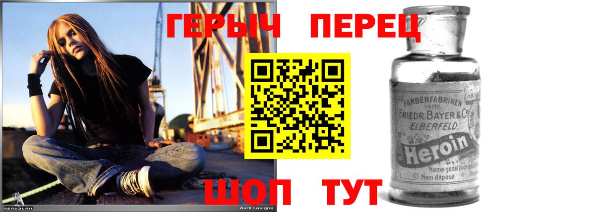 ГЕРОИН  Героин белый  Вход с VPN  Юрга 