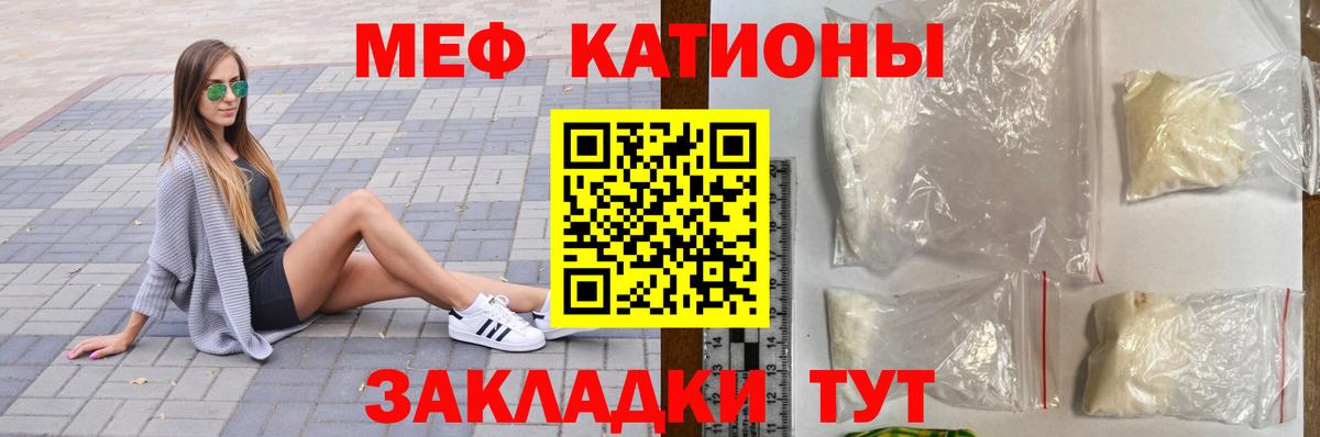 Мефедрон Юрга