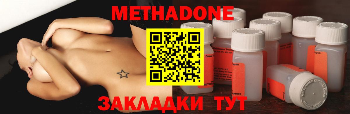 МЕТАДОН белоснежный Юрга