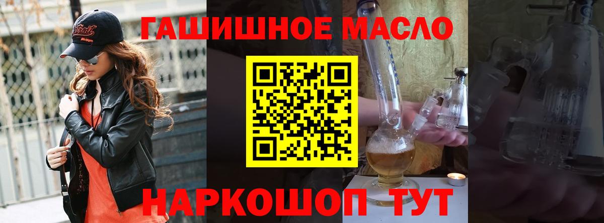 Юрга  наркошоп  Дистиллят ТГК жижа  Вход с VPN  ТГК жижа 