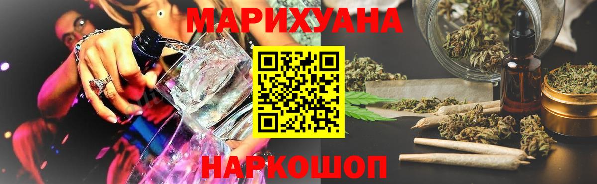 Бошки марихуана SATIVA & INDICA  Конопля тримм  Юрга  Вход с VPN  Конопля AK-47  Конопля конопля 